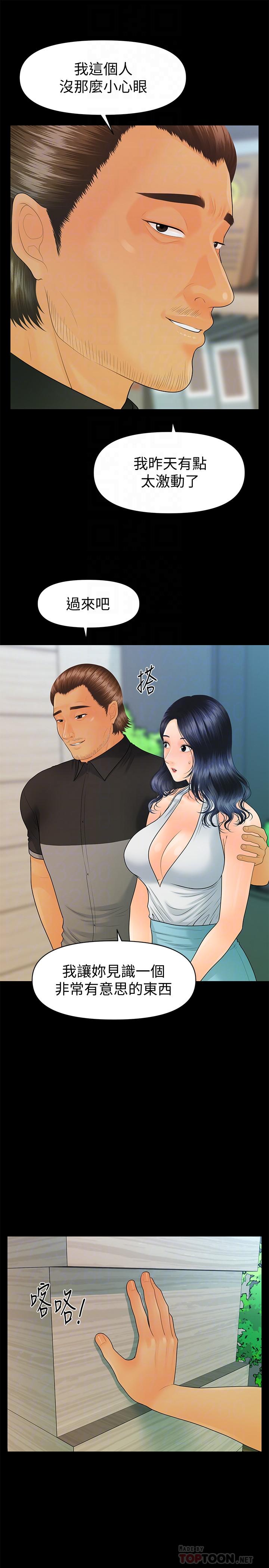 第96话-发疯的代表-秘书的潜规则-CLITO,Elise God（第14张）