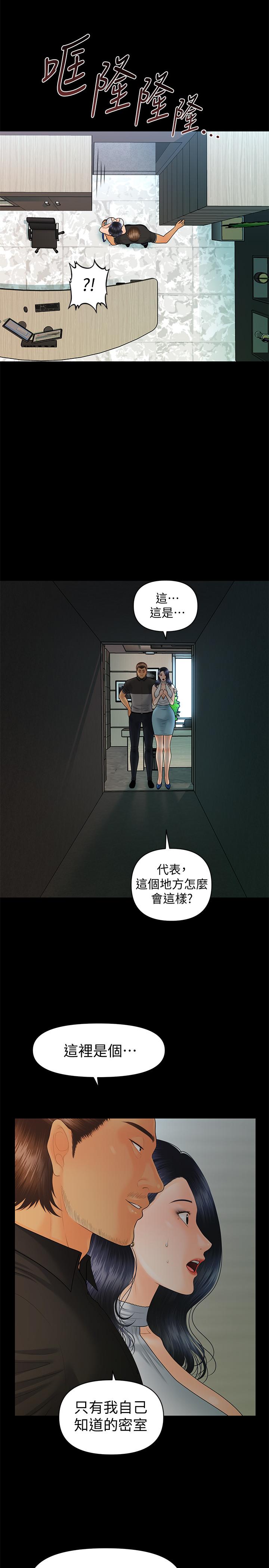 第96话-发疯的代表-秘书的潜规则-CLITO,Elise God（第15张）