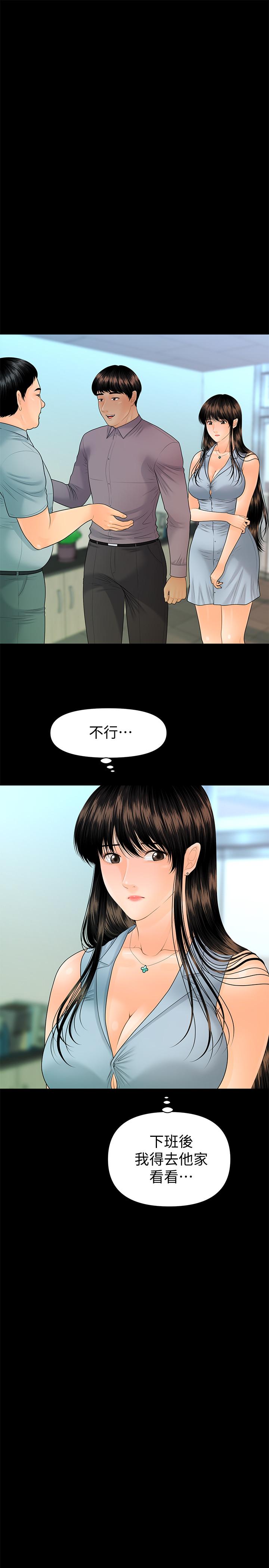 第96话-发疯的代表-秘书的潜规则-CLITO,Elise God（第22张）