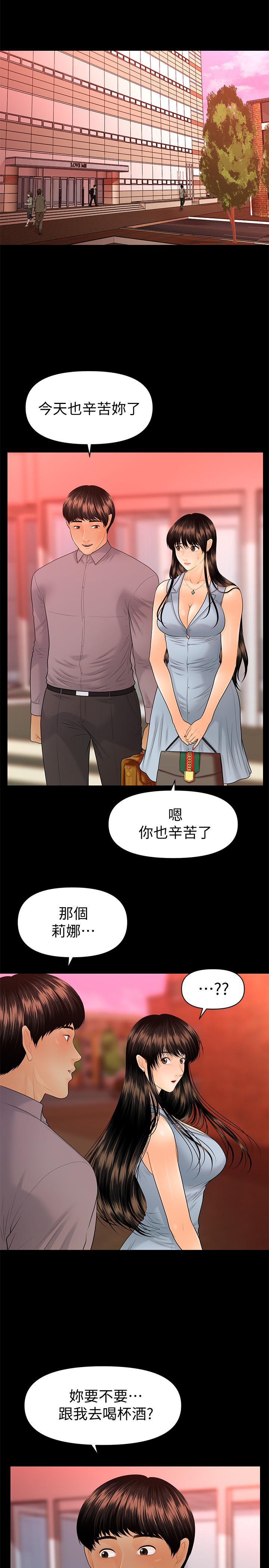 第96话-发疯的代表-秘书的潜规则-CLITO,Elise God（第23张）