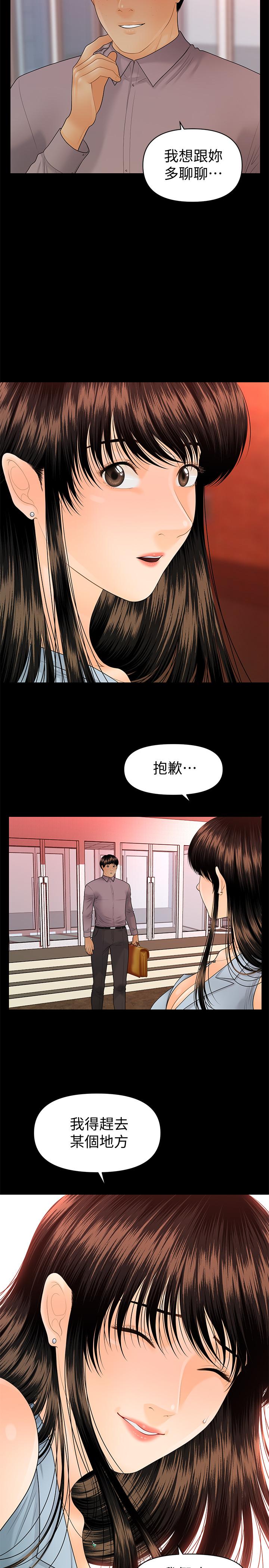 第96话-发疯的代表-秘书的潜规则-CLITO,Elise God（第24张）