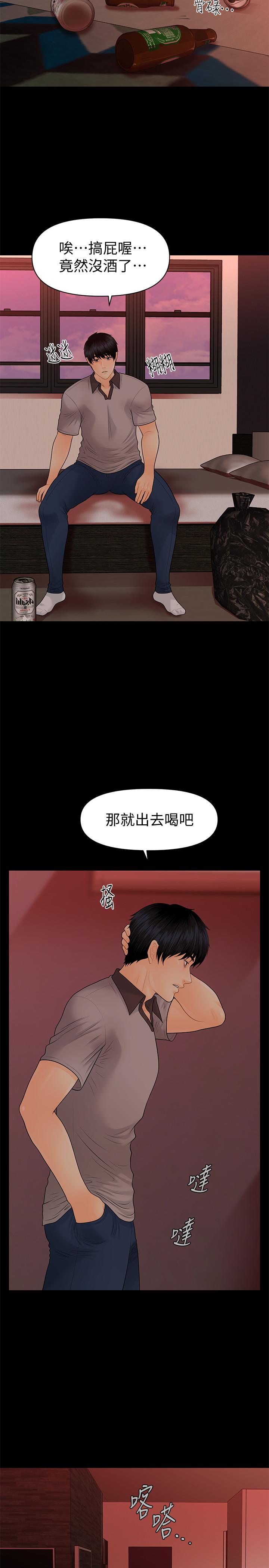 第96话-发疯的代表-秘书的潜规则-CLITO,Elise God（第27张）