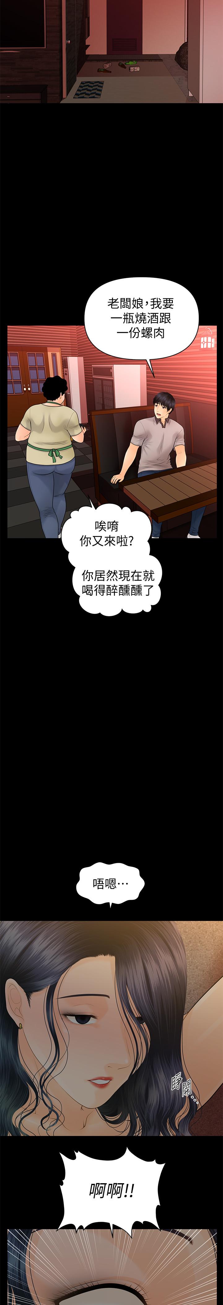 第96话-发疯的代表-秘书的潜规则-CLITO,Elise God（第28张）