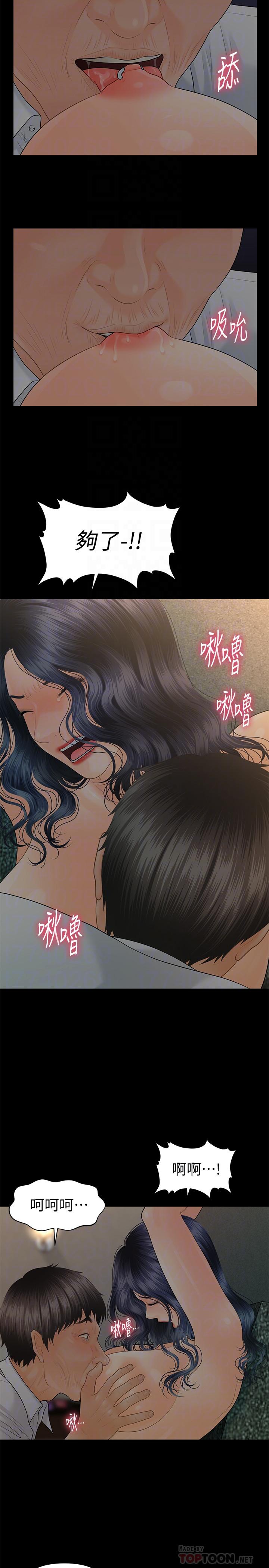 第97话-地狱般的折磨-秘书的潜规则-CLITO,Elise God（第8张）