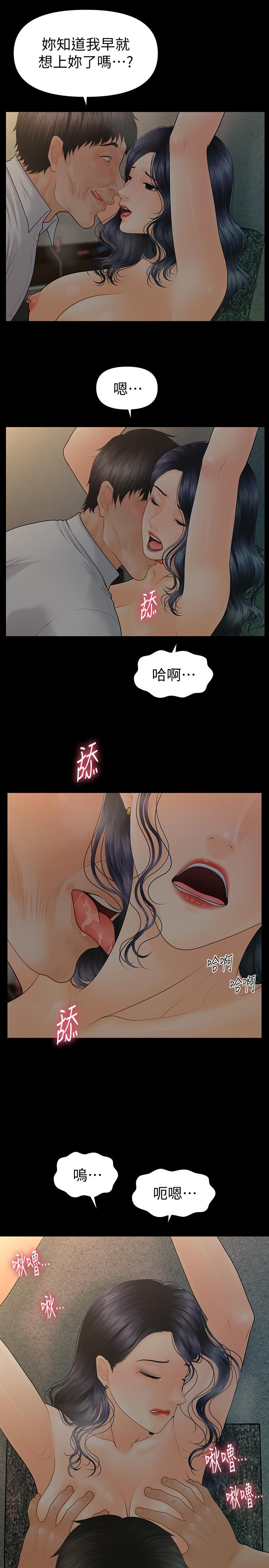 第97话-地狱般的折磨-秘书的潜规则-CLITO,Elise God（第11张）