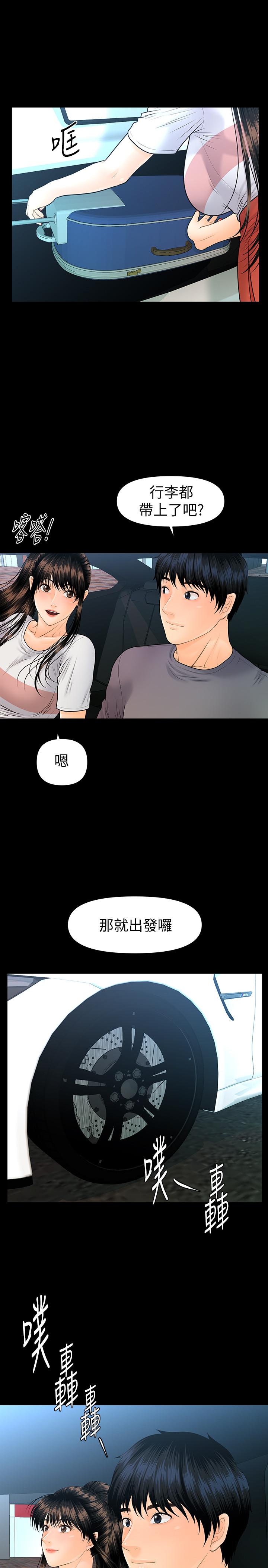 第99话-远离【城】嚣-秘书的潜规则-CLITO,Elise God（第11张）