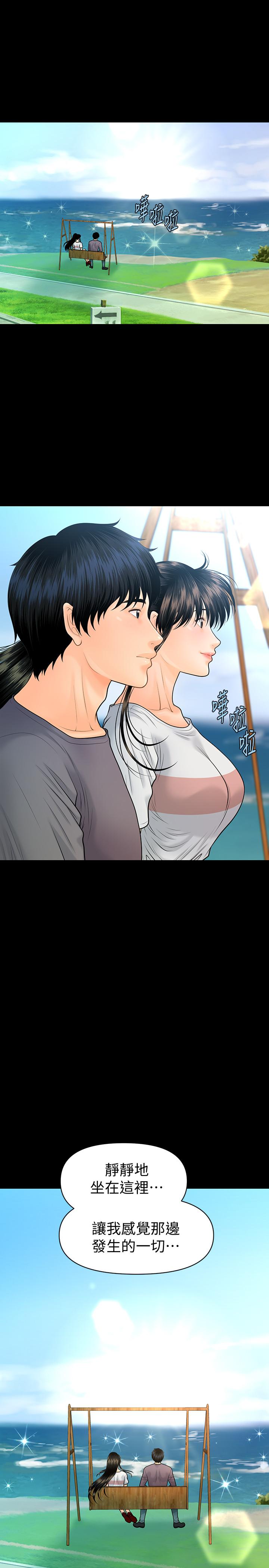 第99话-远离【城】嚣-秘书的潜规则-CLITO,Elise God（第15张）