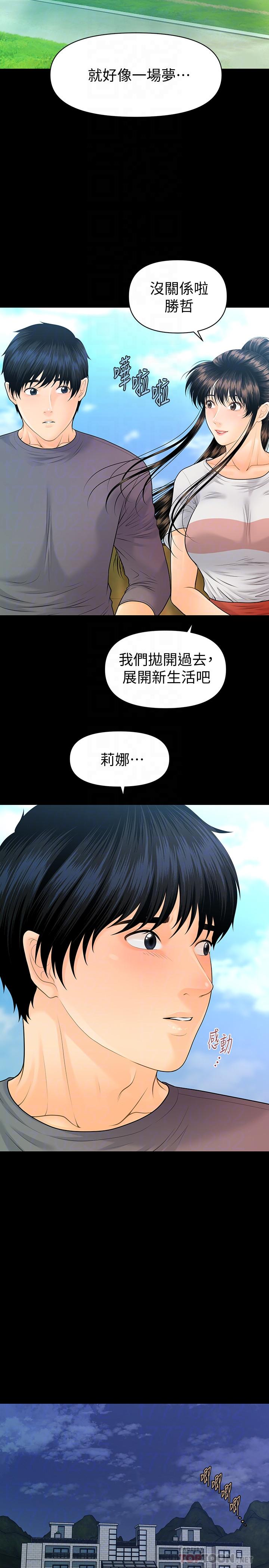 第99话-远离【城】嚣-秘书的潜规则-CLITO,Elise God（第16张）