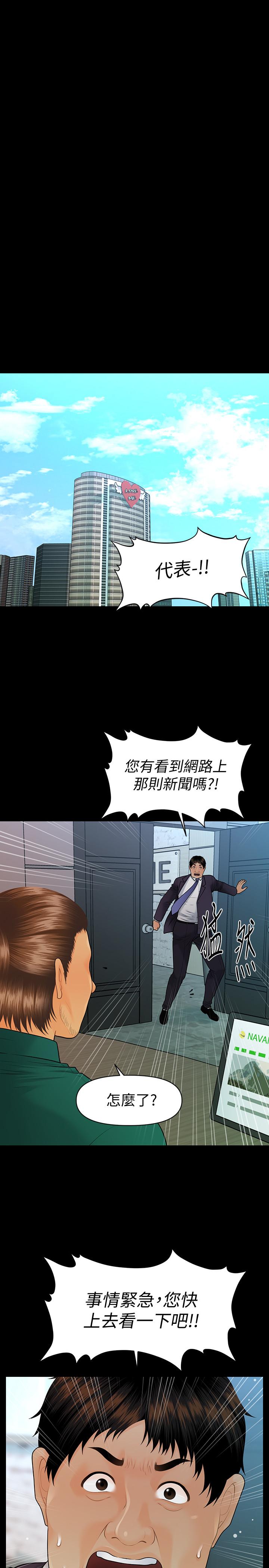 第99话-远离【城】嚣-秘书的潜规则-CLITO,Elise God（第28张）
