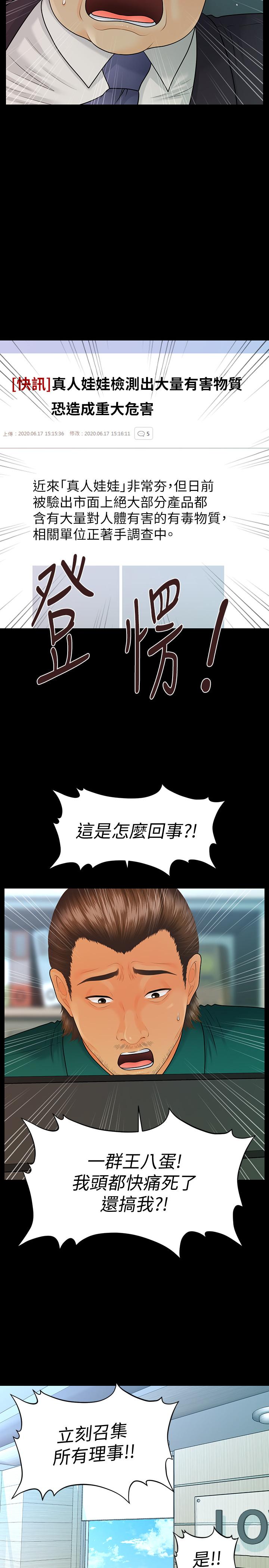 第99话-远离【城】嚣-秘书的潜规则-CLITO,Elise God（第29张）
