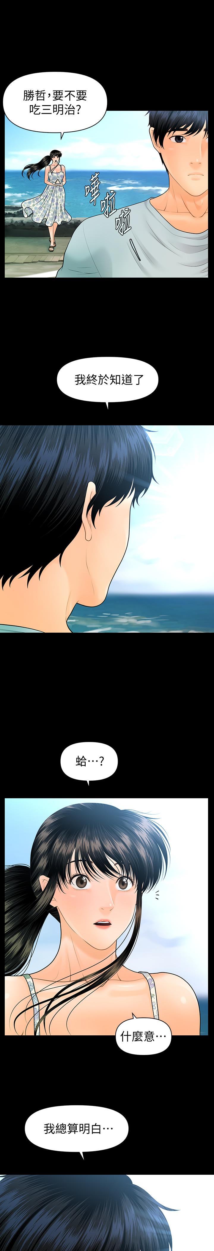 最终话-迈向成功-秘书的潜规则-CLITO,Elise God（第11张）