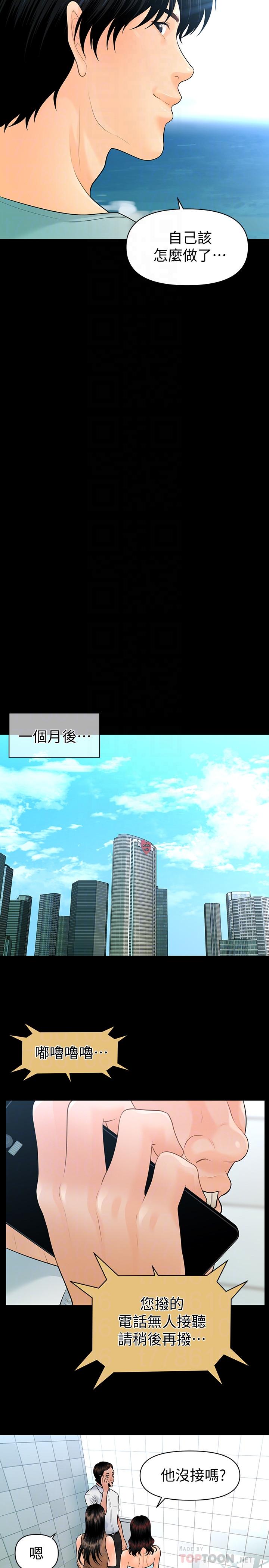 最终话-迈向成功-秘书的潜规则-CLITO,Elise God（第12张）