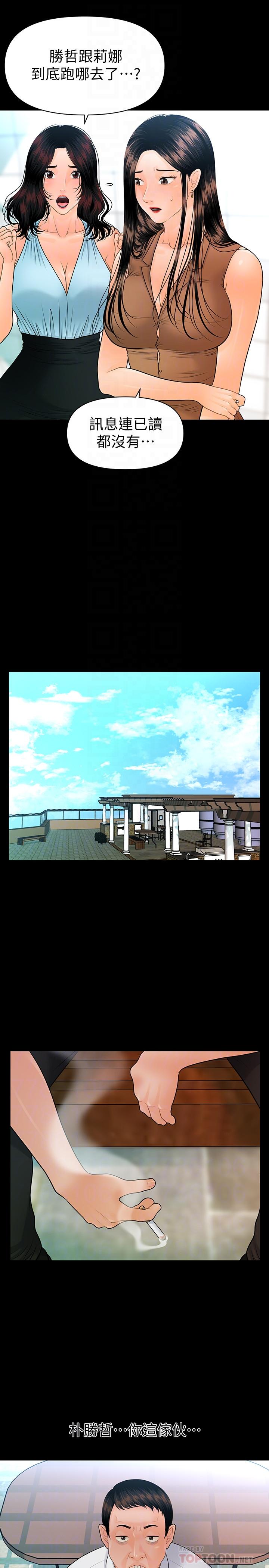 最终话-迈向成功-秘书的潜规则-CLITO,Elise God（第14张）