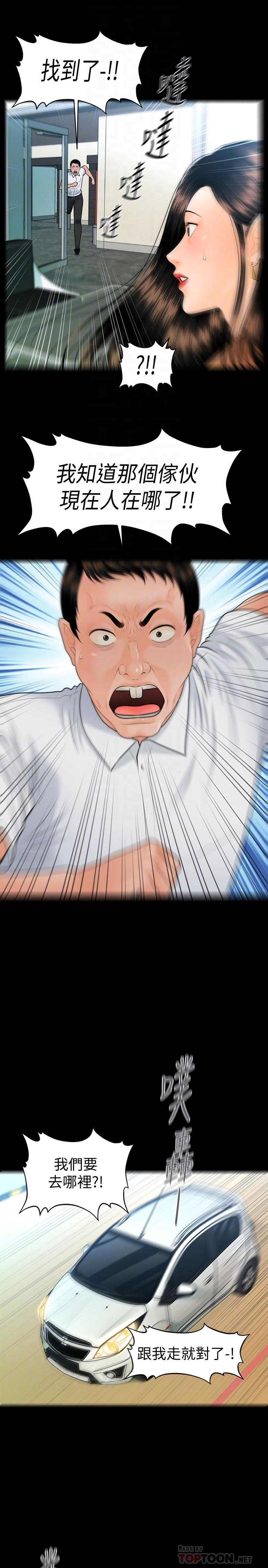 最终话-迈向成功-秘书的潜规则-CLITO,Elise God（第18张）