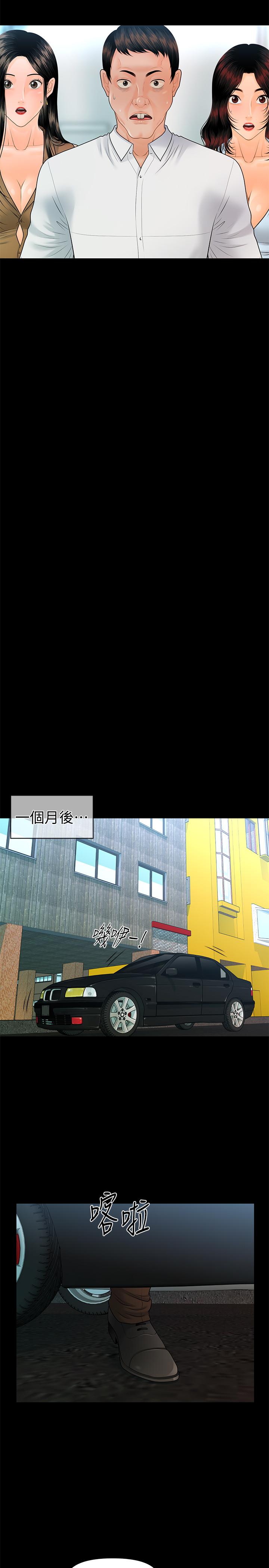 最终话-迈向成功-秘书的潜规则-CLITO,Elise God（第22张）