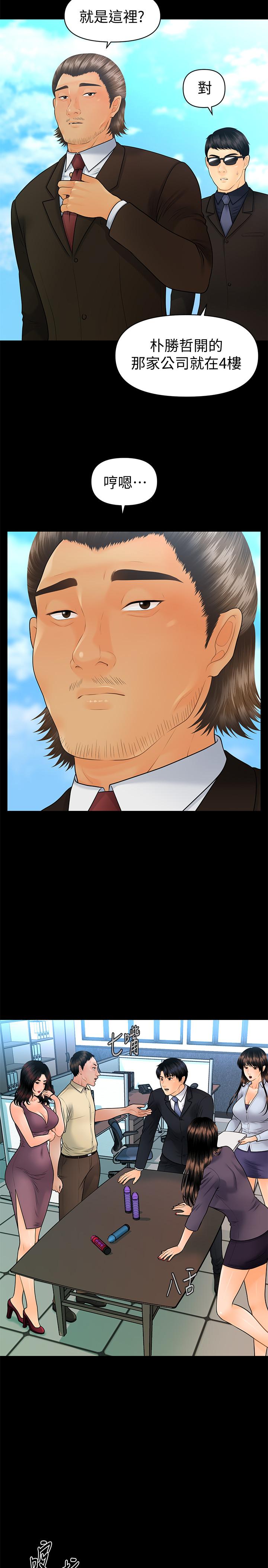 最终话-迈向成功-秘书的潜规则-CLITO,Elise God（第23张）