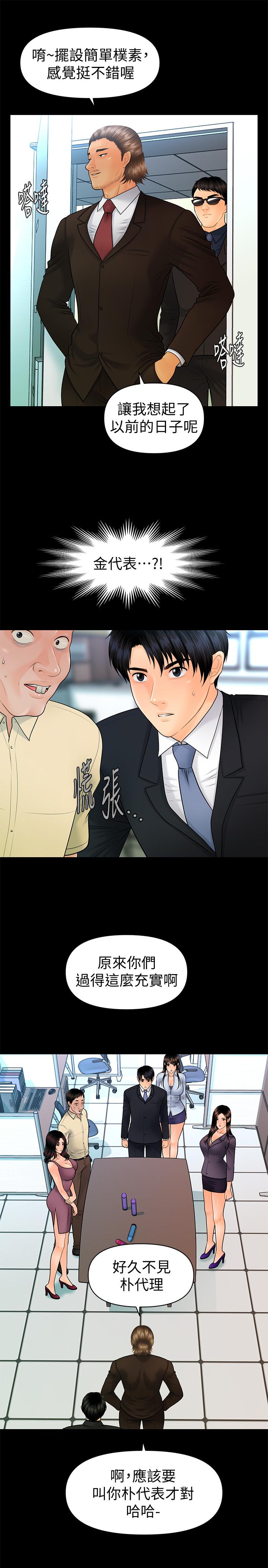 最终话-迈向成功-秘书的潜规则-CLITO,Elise God（第25张）