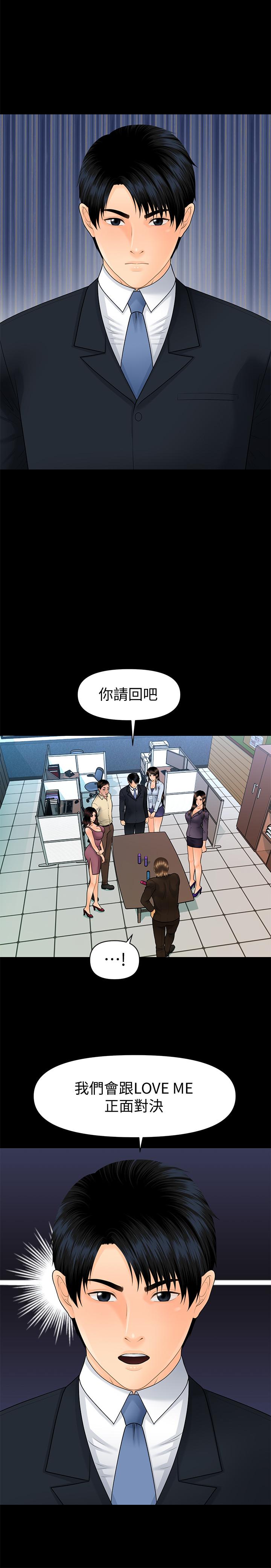 最终话-迈向成功-秘书的潜规则-CLITO,Elise God（第27张）