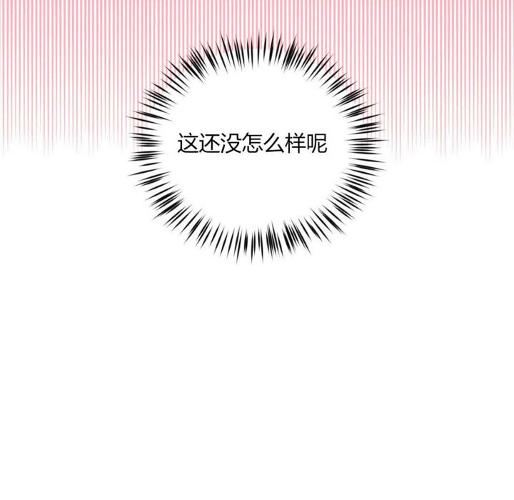 第7话-秘香-Rozer（第30张）