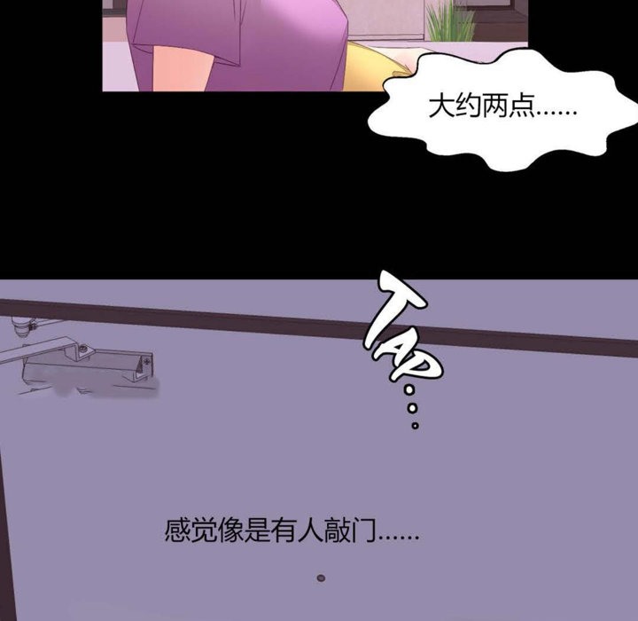 第7话-秘香-Rozer（第39张）