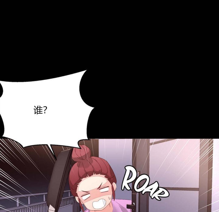 第7话-秘香-Rozer（第44张）