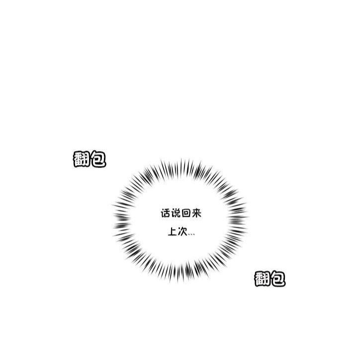第9话-秘香-Rozer（第12张）