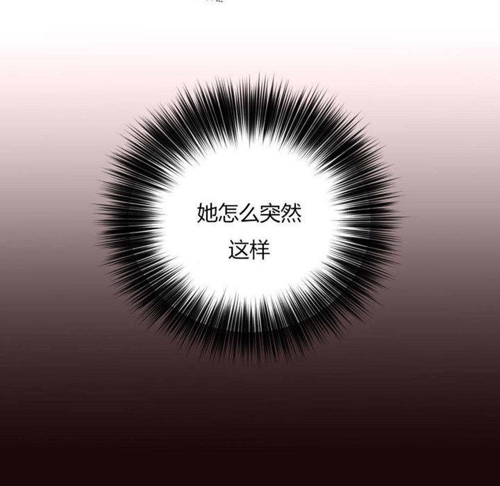 第10话-秘香-Rozer（第15张）