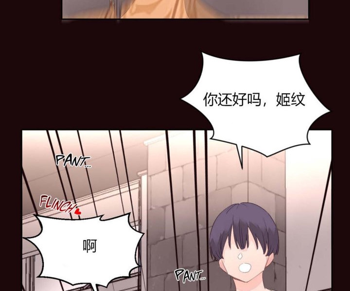 第10话-秘香-Rozer（第18张）