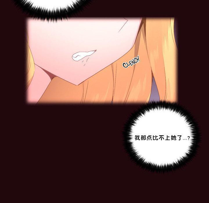 第15话-秘香-Rozer（第9张）