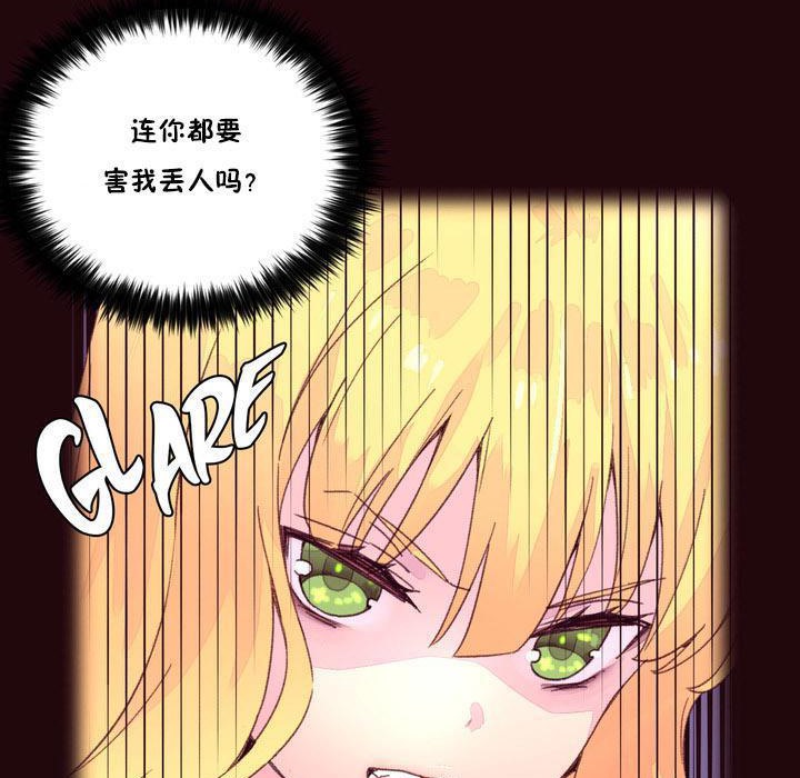 第15话-秘香-Rozer（第13张）