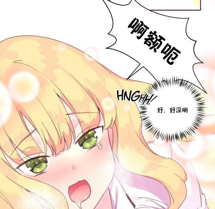 第16话-秘香-Rozer（第17张）