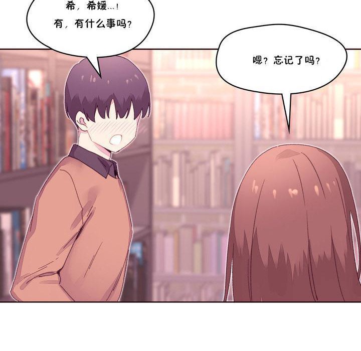 第17话-秘香-Rozer（第4张）