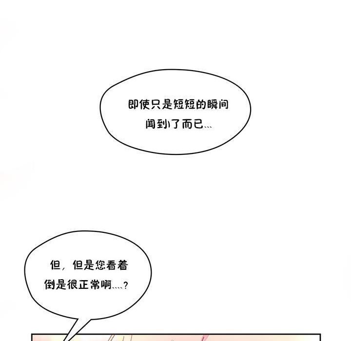 第18话-秘香-Rozer（第9张）