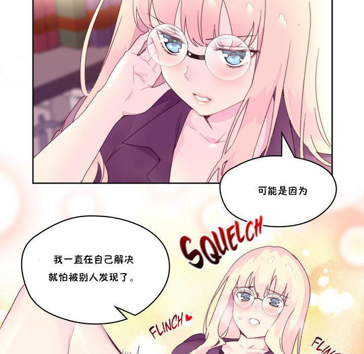 第18话-秘香-Rozer（第11张）