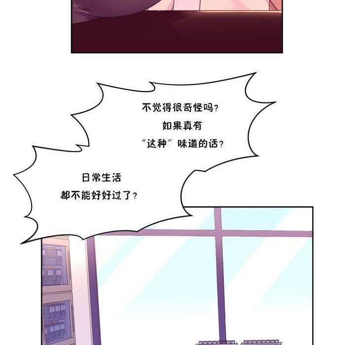 第18话-秘香-Rozer（第15张）
