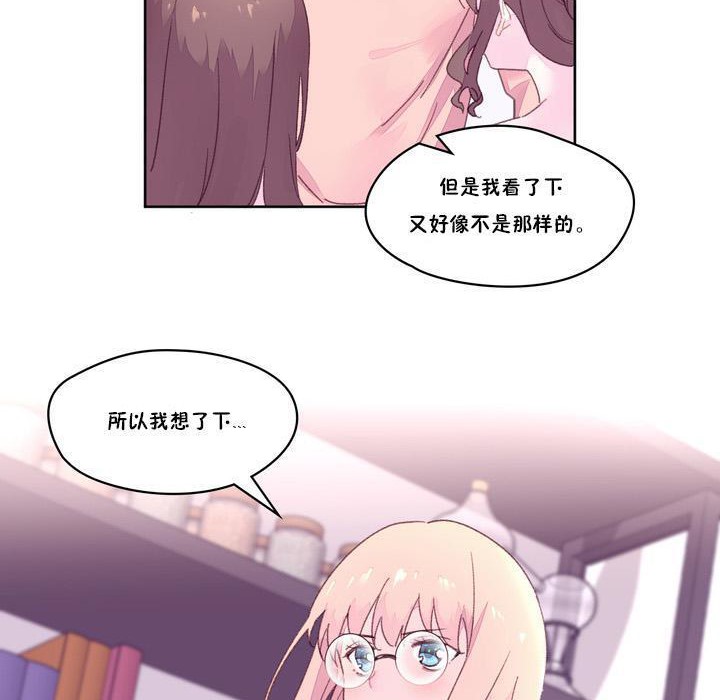 第18话-秘香-Rozer（第18张）