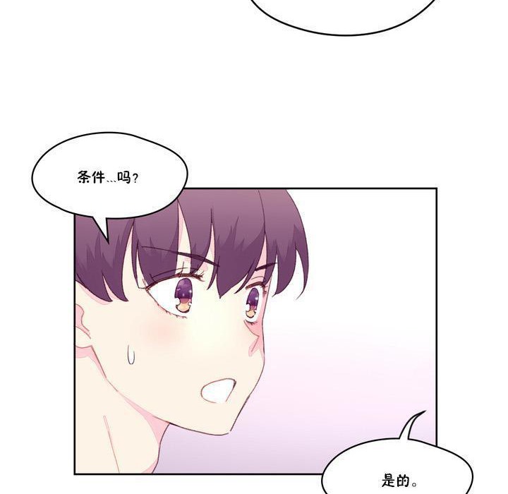 第18话-秘香-Rozer（第20张）