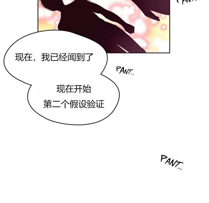 第19话-秘香-Rozer（第16张）