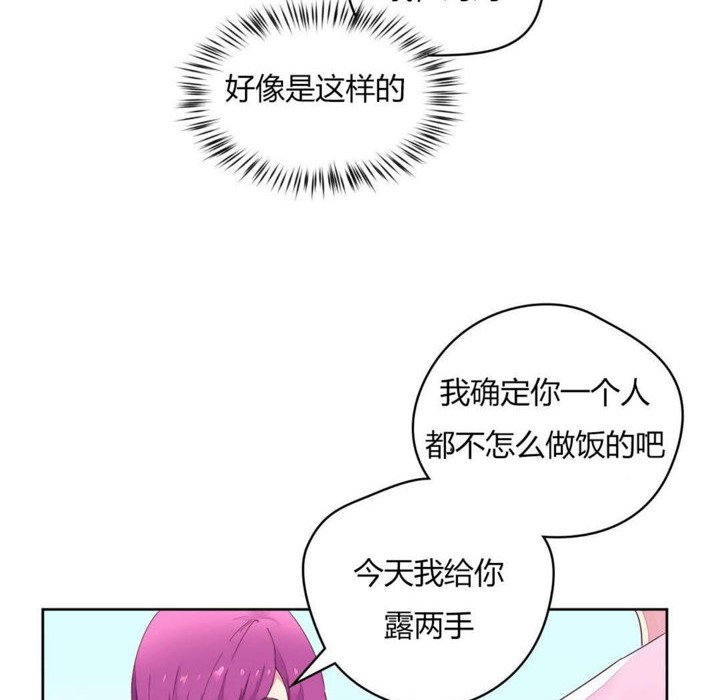 第20话-秘香-Rozer（第28张）