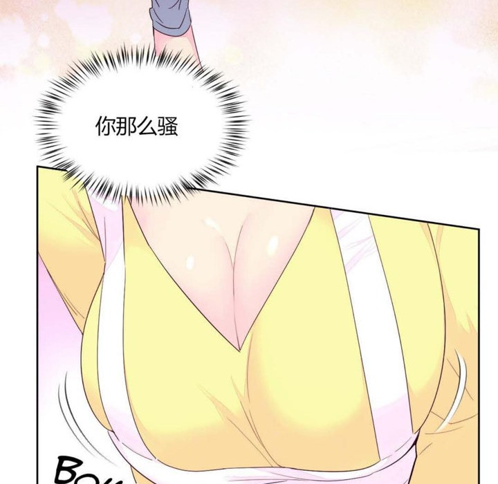 第20话-秘香-Rozer（第42张）