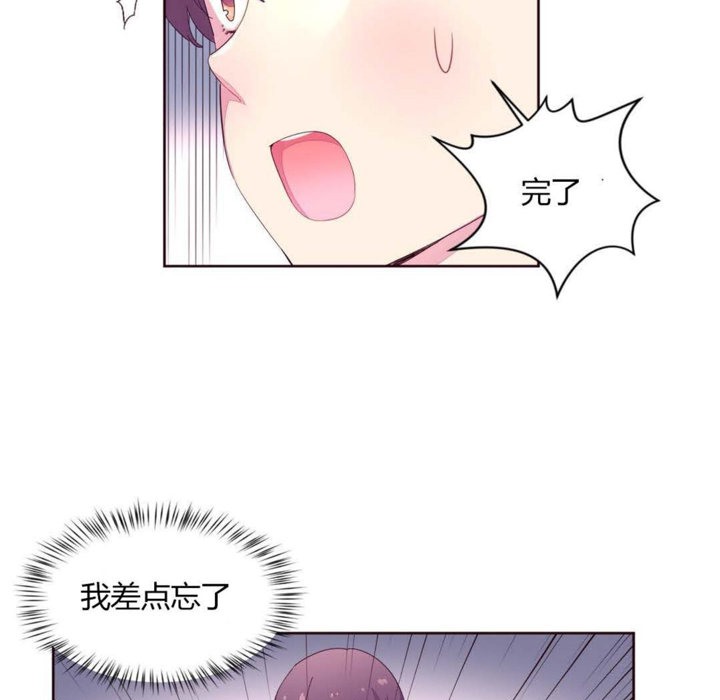 第20话-秘香-Rozer（第54张）
