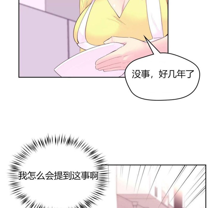 第20话-秘香-Rozer（第69张）