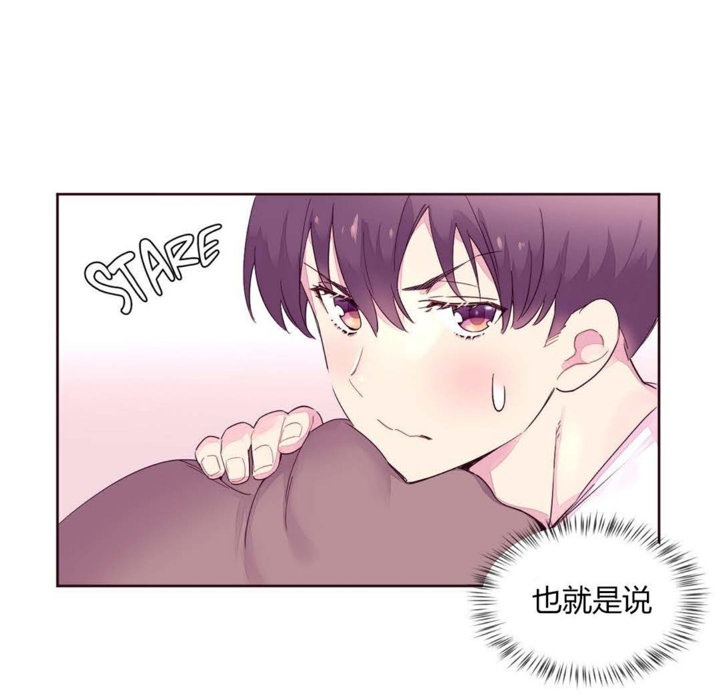 第20话-秘香-Rozer（第72张）