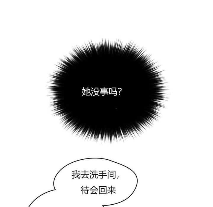 第21话-秘香-Rozer（第12张）