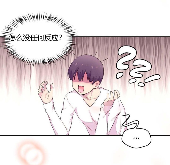 第21话-秘香-Rozer（第17张）