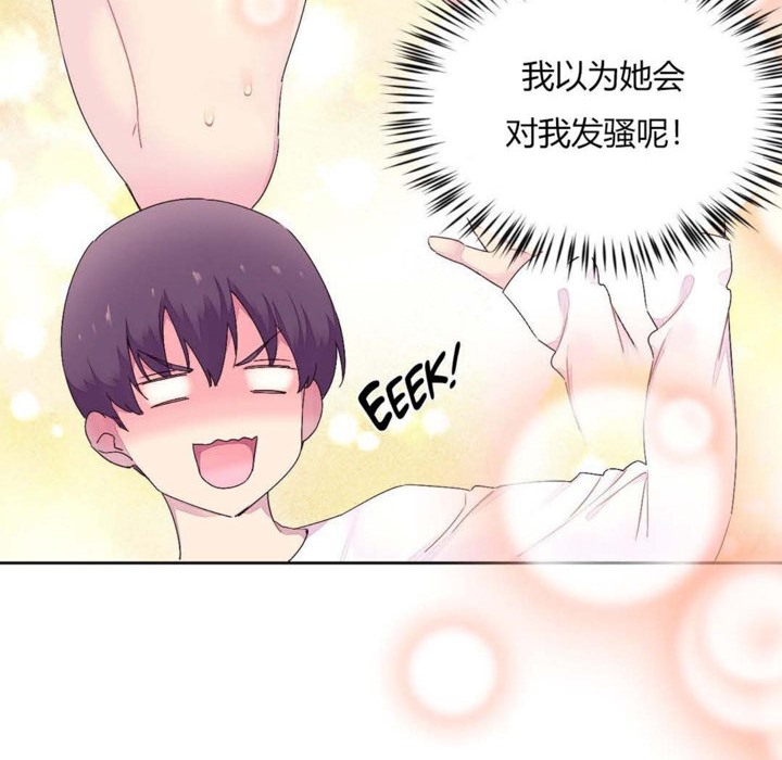 第21话-秘香-Rozer（第20张）