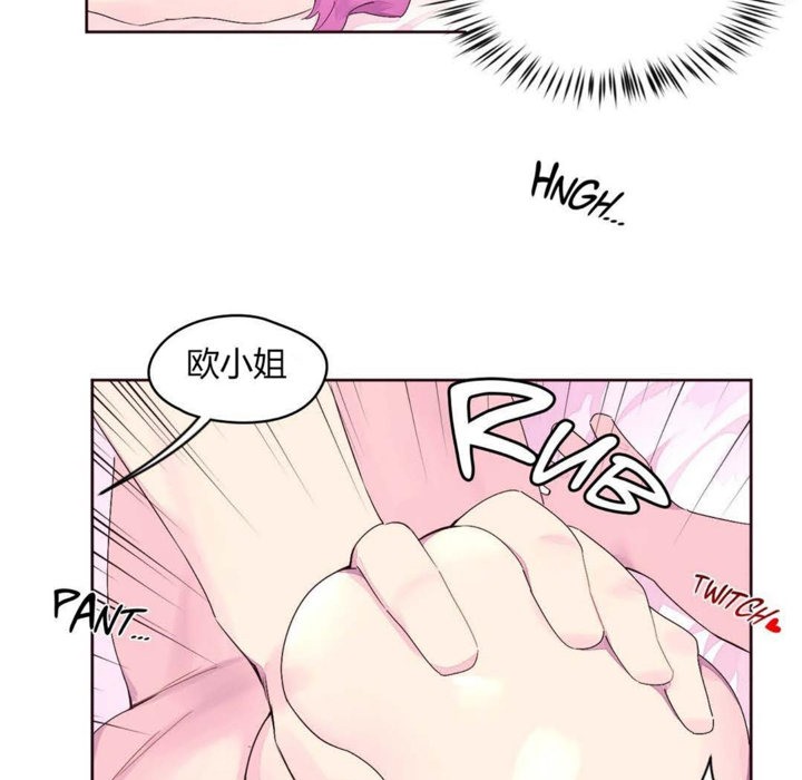 第22话-秘香-Rozer（第32张）
