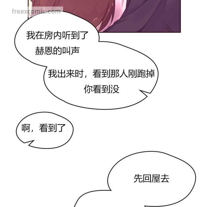 第23话-秘香-Rozer（第40张）