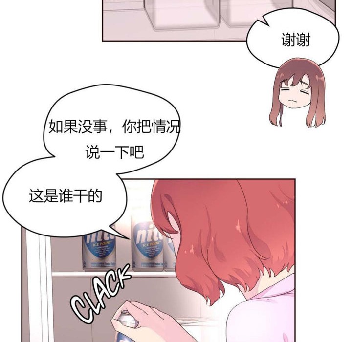 第23话-秘香-Rozer（第50张）