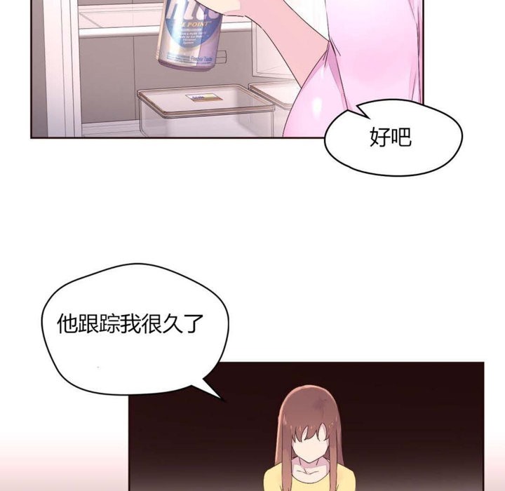 第23话-秘香-Rozer（第51张）